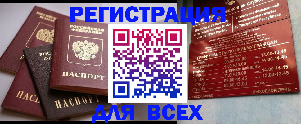 временная регистрация в Окуловке
