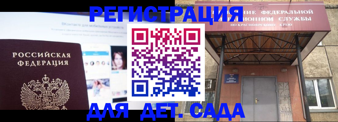 прописка в Окуловке
