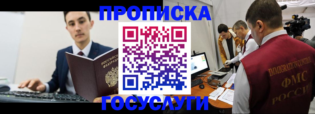 прописка для военкомата в Окуловке