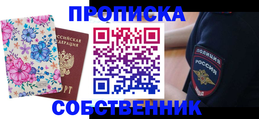временная регистрация гарантия в Окуловке